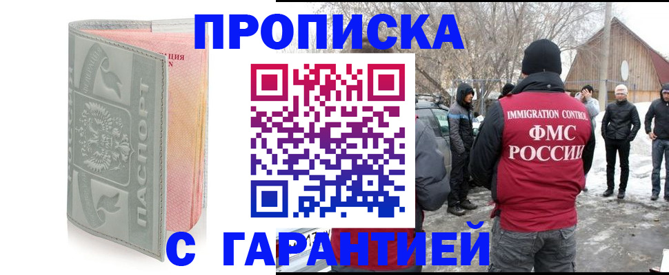 временная регистрация надежно в Белгородской области