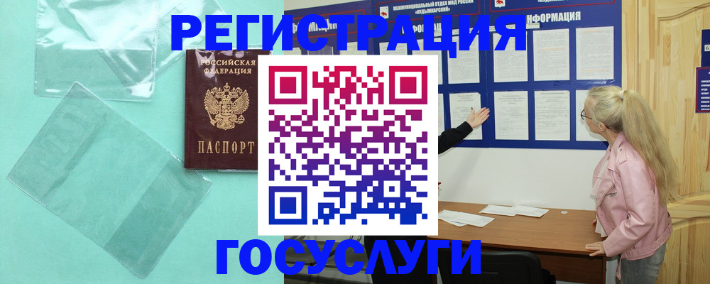 прописка для военкомата в Белгородской области