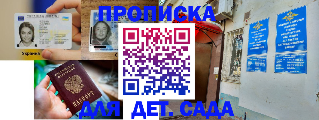 временная регистрация гарантия в Белгородской области